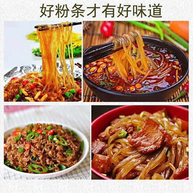 山东特产手工艺红薯木薯玉米淀粉农家细粉条火锅小宽粉批发价袋装