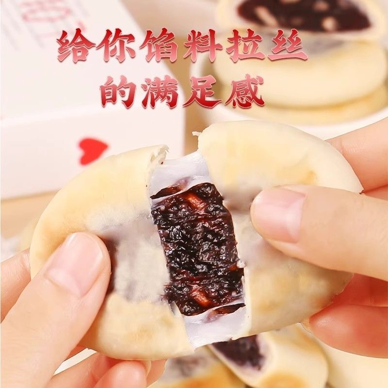 血糯米红豆山药饼五黑桑葚紫米饼无蔗糖营养健康传统早餐休闲零食