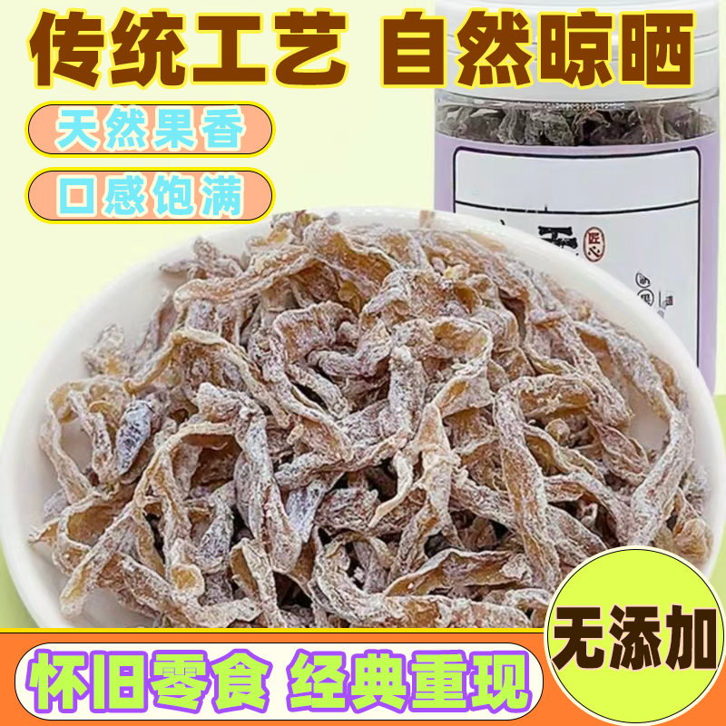 无花果丝瓶装批发酸甜怀旧零食小包装儿时回忆萝卜丝解馋休闲小吃