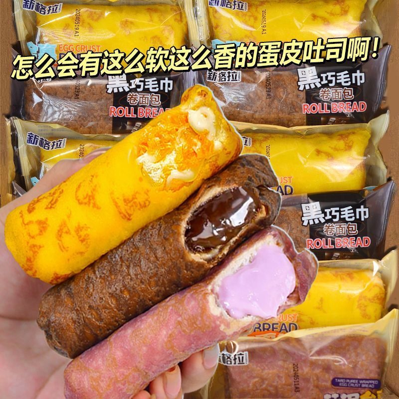肉松蛋皮吐司巧克力味芋泥爆浆夹心蛋卷早餐面包办公室零食一整箱