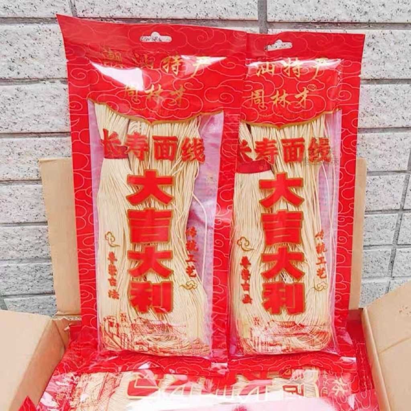 正宗普宁咸面线潮汕特产周林才纯手工咸面线面条礼袋装生日长寿面