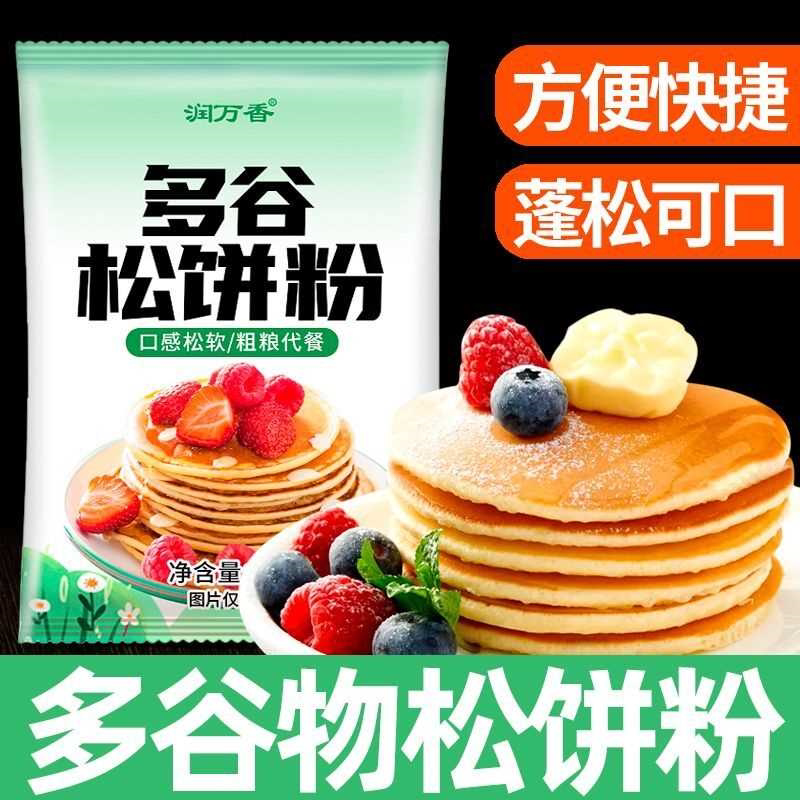 松饼粉家用预拌粉铜锣烧华夫饼早餐儿童松饼原材料煎饼