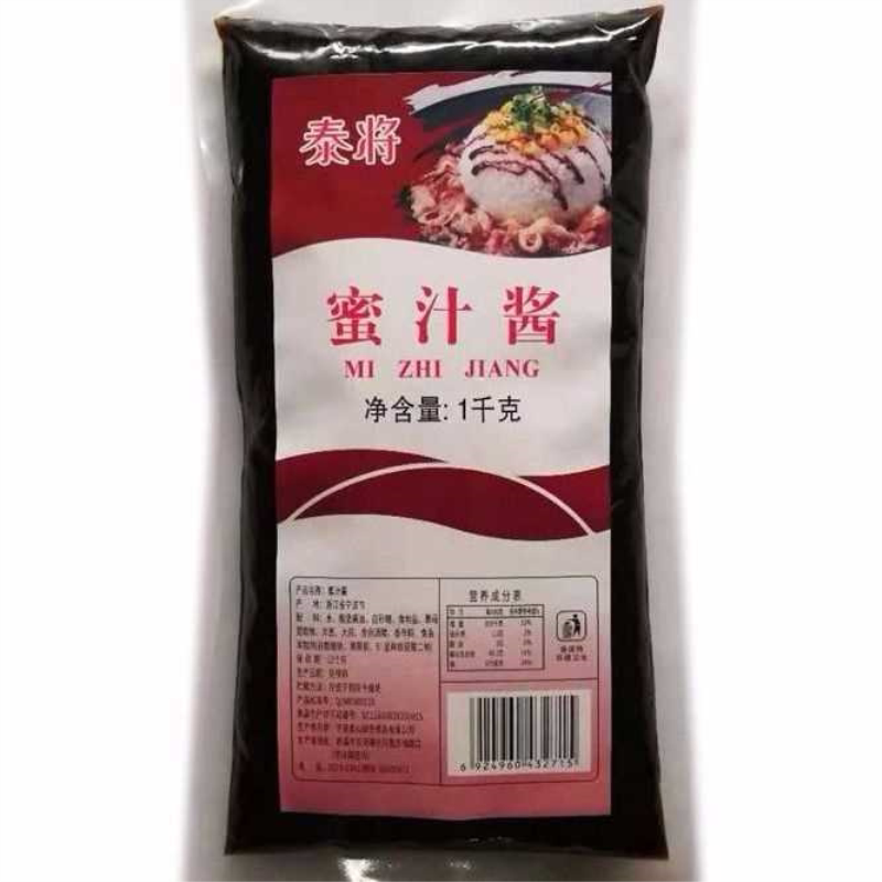 袋装蜜汁酱香辣酱麻辣酱日式照烧酱烧烤酱甜辣酱咖喱酱西式黑椒汁