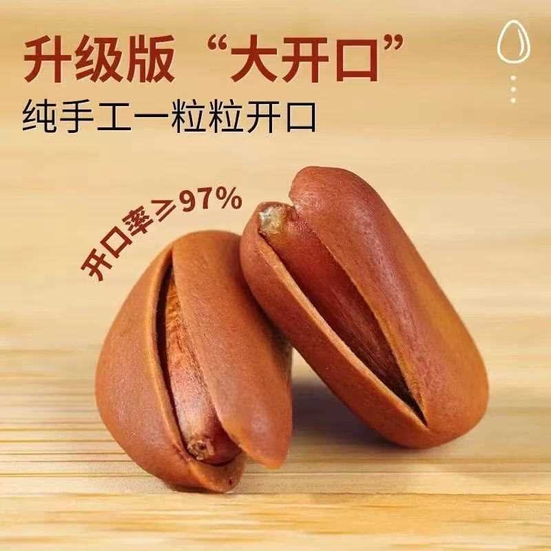 新货东北松子大颗粒原味无添加开口松子红松子坚果零食独立小包装