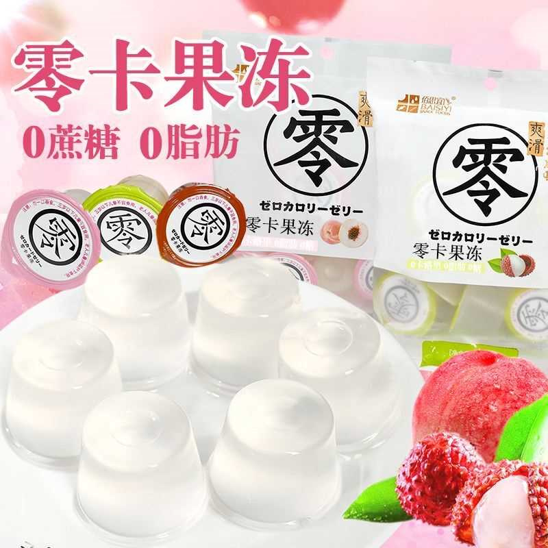 0糖零卡路里果冻蒟蒻减低0脂肪肥网红零食魔芋凉粉代餐食品300g