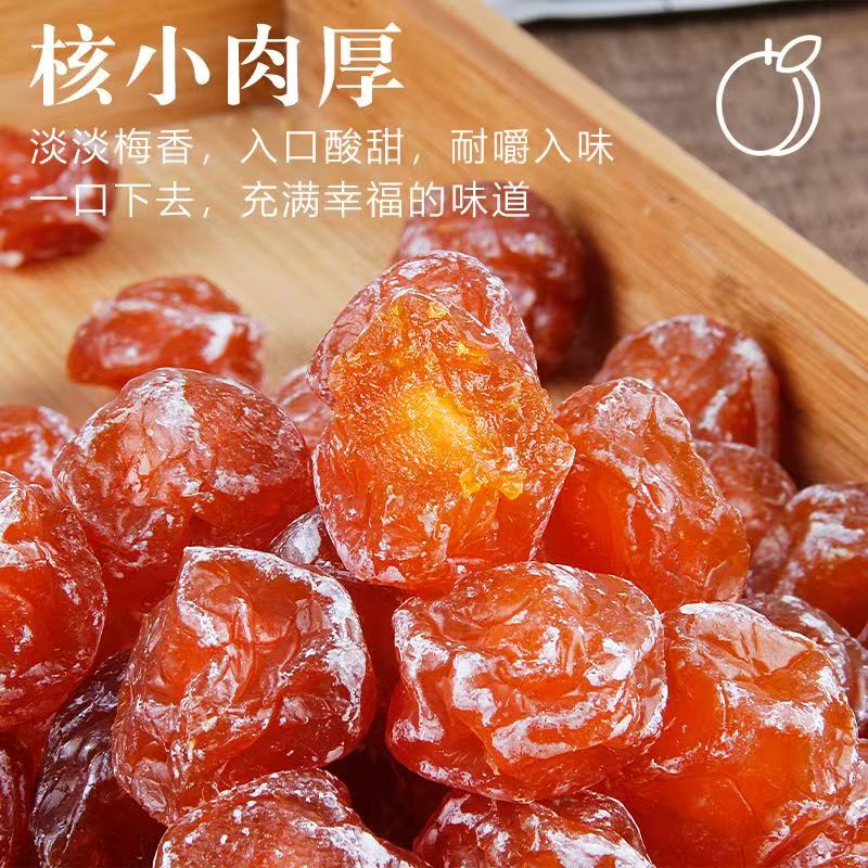 半梅干散装话梅半边梅鸳鸯梅情人梅休闲零食酸果干果脯梅新货零食