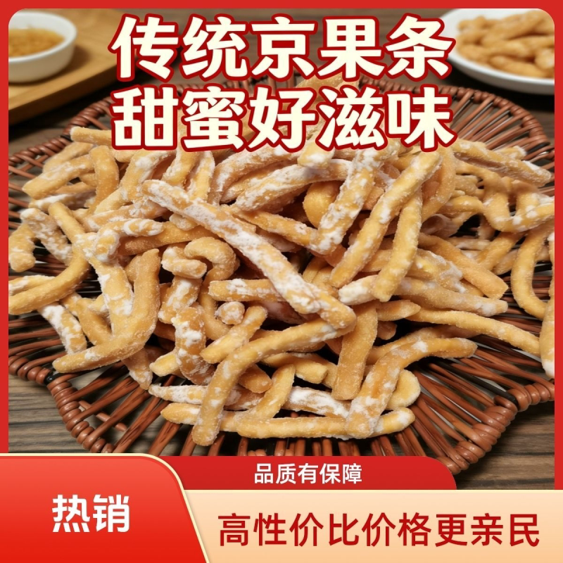 京果条特产金果棒张木果子小金果休闲追剧解馋零食糕点江米条