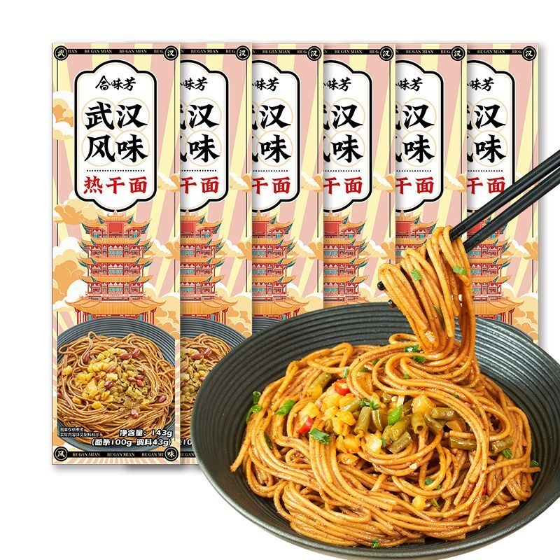 武汉热干面6包碱水面麻酱拌面还有上新火鸡味哦