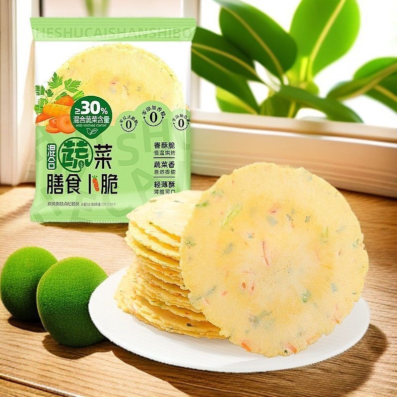 【热卖】蔬菜膳食风吹饼薄脆饼干代餐粗粮杂粮营养饱腹整箱批发