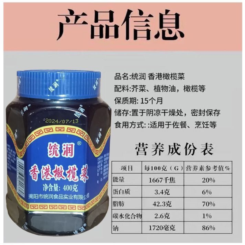 橄榄菜批发价一整箱商用新鲜香港橄榄菜微酸散装橄榄菜下饭菜腌制