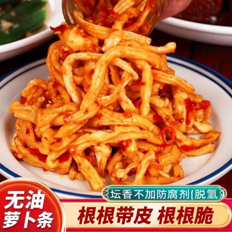 湖南农家香辣萝卜条罐装无油下饭菜开胃爽脆萝卜干早餐拌粥拌饭