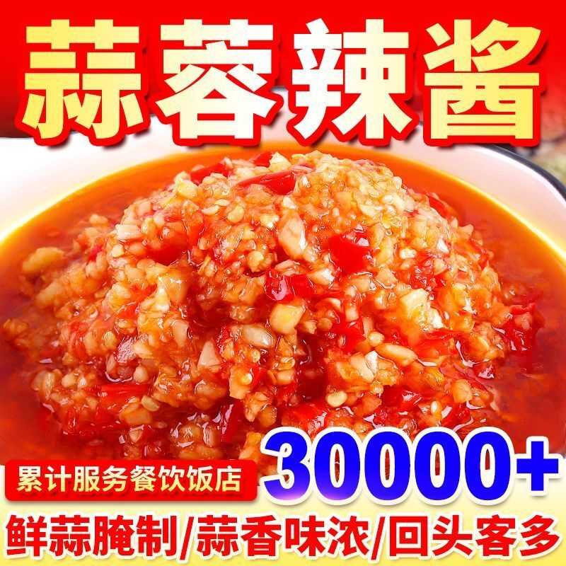 蒜蓉辣椒酱剁椒酱商用桶装蒸生蚝蒜香辣椒酱扇贝蒜蓉酱烧烤蒜蓉酱