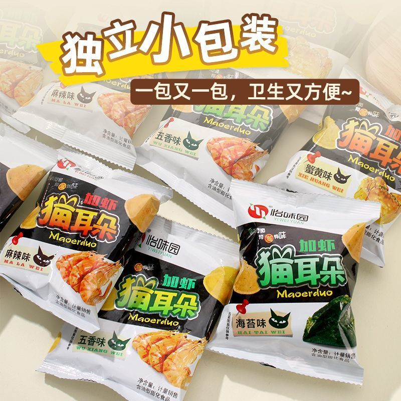 怡味园猫耳朵真加虾薄脆猫耳酥网办公室宿舍休闲零食小包装一整箱
