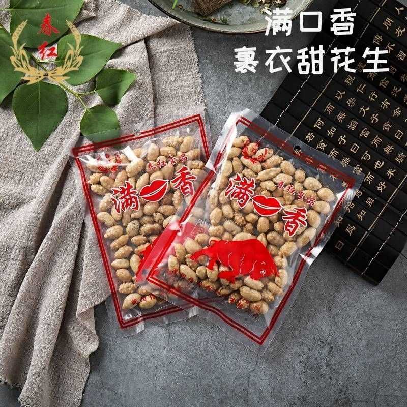 满口香裹糖衣甜花生110g甜口休闲零食传统怀旧儿时裹衣糖脆皮小吃