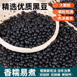 黄豆黑豆组合打豆浆专用农家东北非转基因老品种大豆黄豆黑豆组合