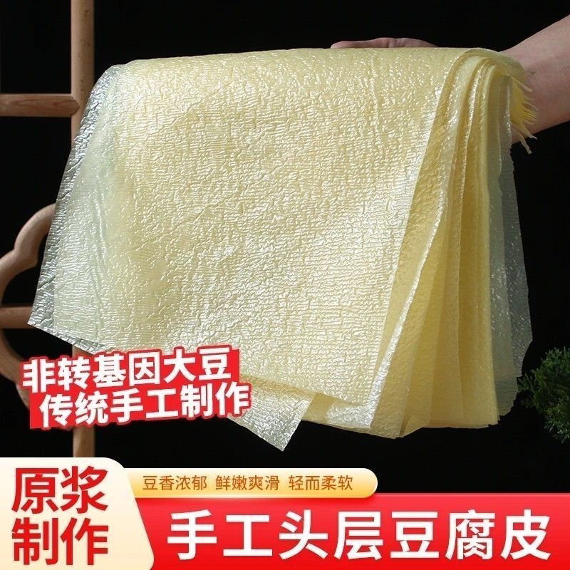 正宗头层薄豆腐皮月子豆腐衣包馅五香春卷油豆皮干货腐竹皮纯手工