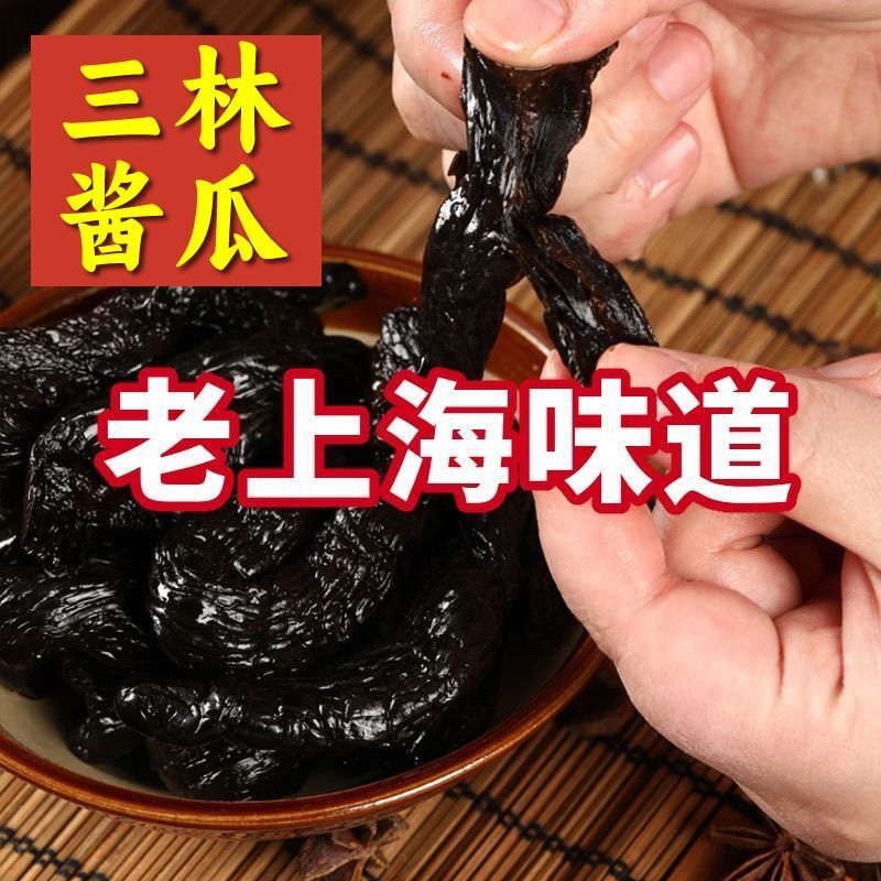 上海三林酱瓜真空袋装罐装召稼楼特产小黄瓜乳瓜朱家角酱菜下饭菜