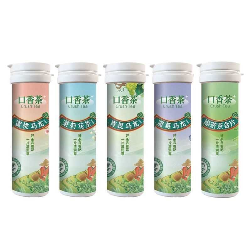 口香茶蜜桃乌龙茶叶含片无糖口气清新清润清爽清新口气糖青提