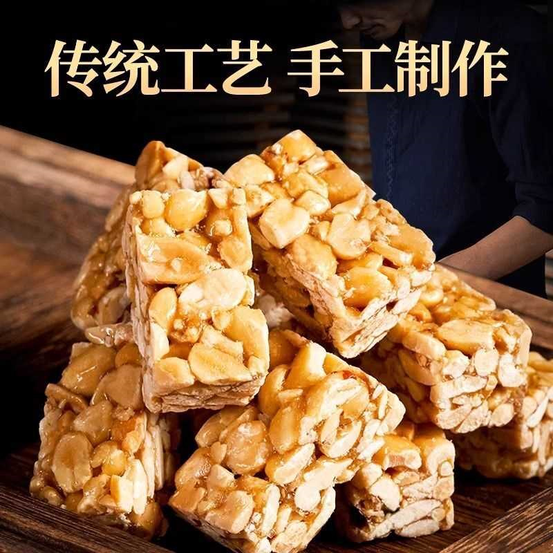 手工花生酥手工现做 酥脆化渣不粘牙 老人儿童可食 茶点零食