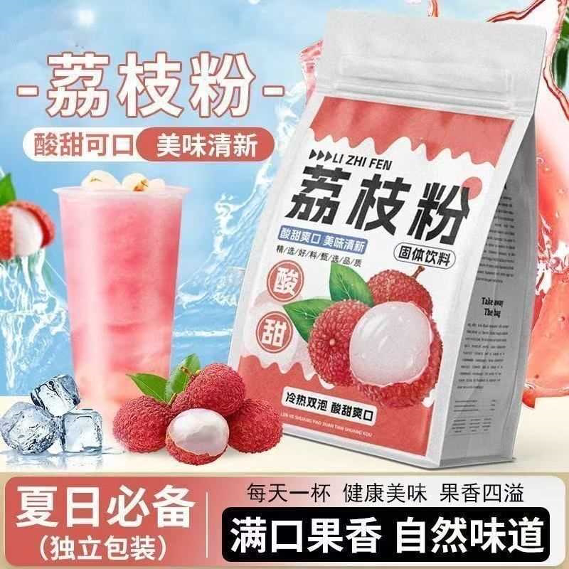 荔枝粉速溶颗粒冲泡果汁果味粉荔枝味独立包装袋固体饮料无添加