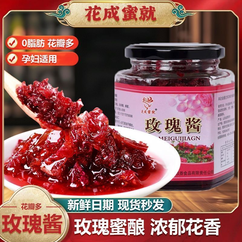 玫瑰酱桂花酱家用小瓶食用玫瑰果酱抹面包馅料冷饮甜品摆地摊