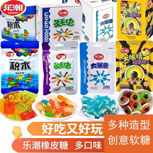 乐潮毛毛虫鲨鱼橡皮糖果味即食综合水果糖果儿童休闲怀旧软糖零食