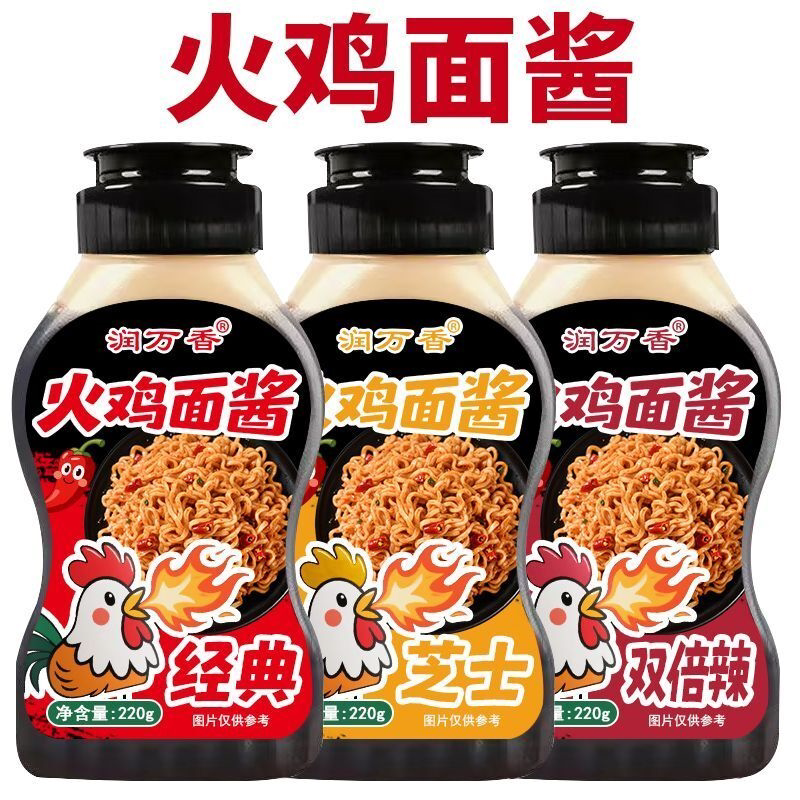火鸡面酱韩式经典芝士双倍辣家用即食蘸酱料酱拌饭拌面酱辣酱瓶装