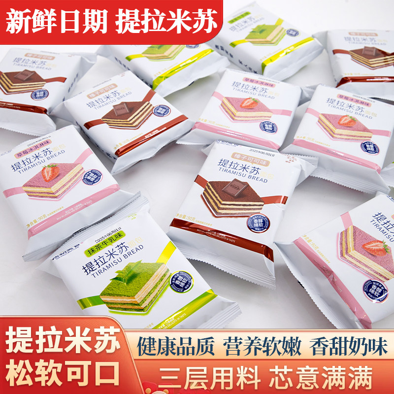 宿舍解馋饱腹提拉米苏面包可可草莓抹茶夹心糕点面包学生早餐代餐,零食/坚果/特产,吐司面包,淘宝优惠券,粉丝福利购,淘宝优惠卷