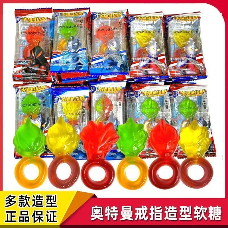 【新日期】添乐卡通奥特曼英雄戒指7.5g软糖果味儿童网红零食糖果
