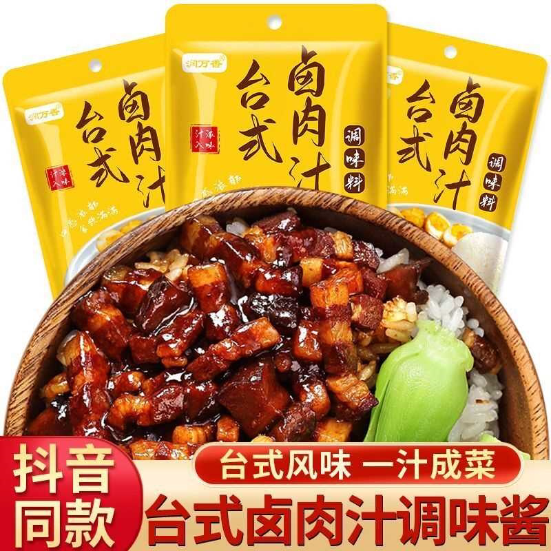 台式卤肉汁豆腐饭酱汁肉夹馍卤肉汁卤肉饭半成品商用调味料不辣