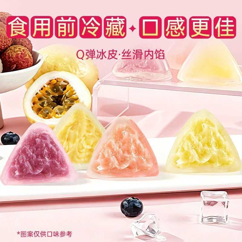 【口口爆浆】0蔗糖水果味冰皮水晶粽子即食荔枝味冰粽端午节新款