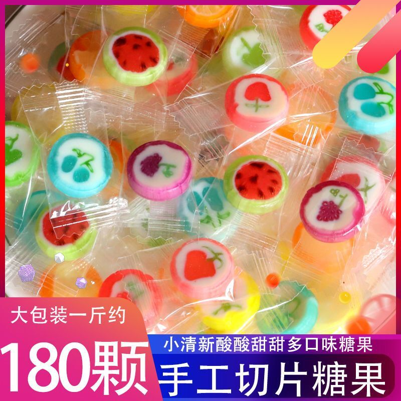 年货节儿童糖果网红手工切片糖小酸酸零食喜硬糖水果混合味批发糖