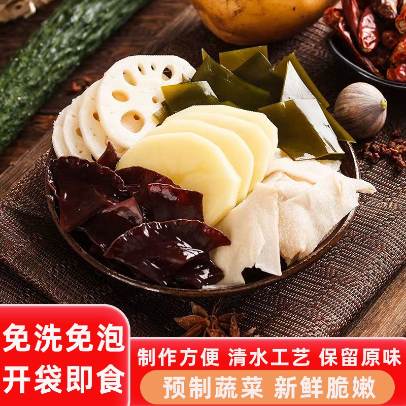 火锅干锅专用蔬菜包新鲜半成品米线凉拌方便菜家用速食新鲜蔬食材