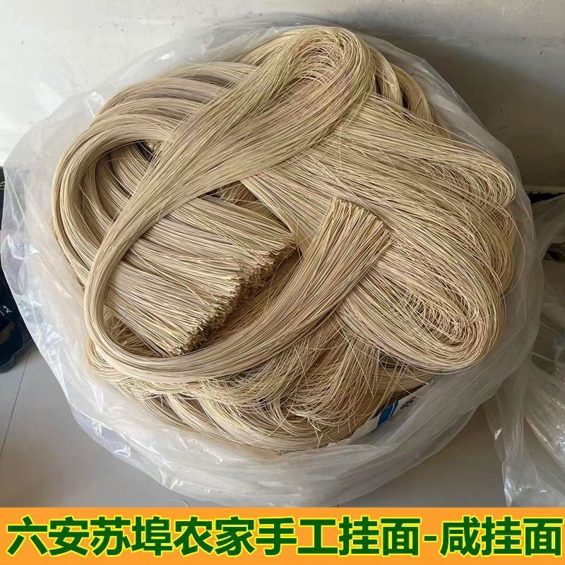 安徽六安手工挂面苏埠农家特产老式空心特细粉面条龙须面长寿面