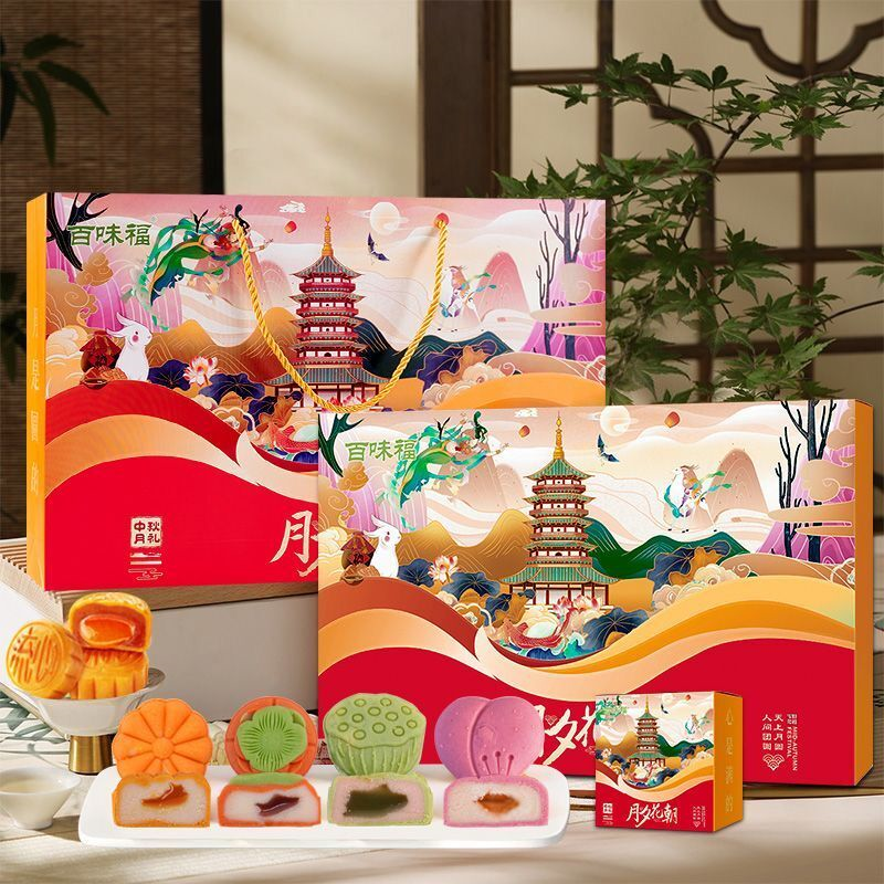 中秋节月饼礼盒装奶黄流心蛋黄莲蓉豆沙多口味糕点送礼品团购批发