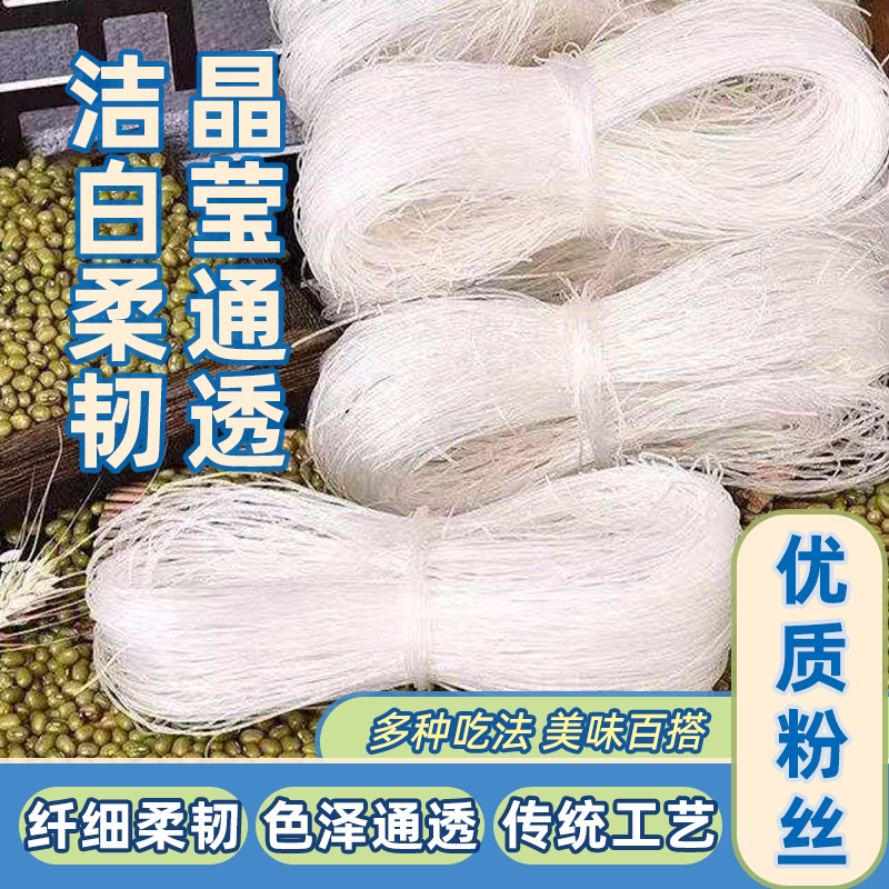 龙口工艺散装方便酸辣粉麻辣烫花甲凉拌火锅爆肚粉饭店粉丝批发