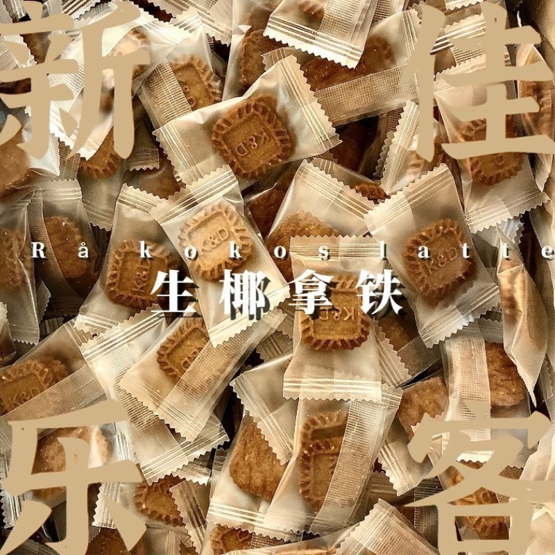 生椰拿铁小方块小包装饼干网红海盐芝士咖啡奶香独立包装轻奢风格