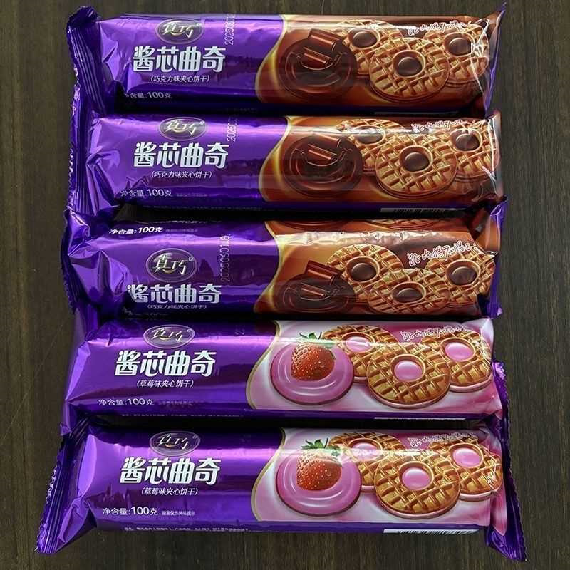 酱心曲奇夹心饼干100g袋装整箱批发巧克力草莓味小零食