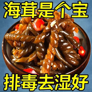 新鲜】正宗青岛特产海松茸即食酸辣凉拌海蓉菜开胃饭菜速食菜低脂