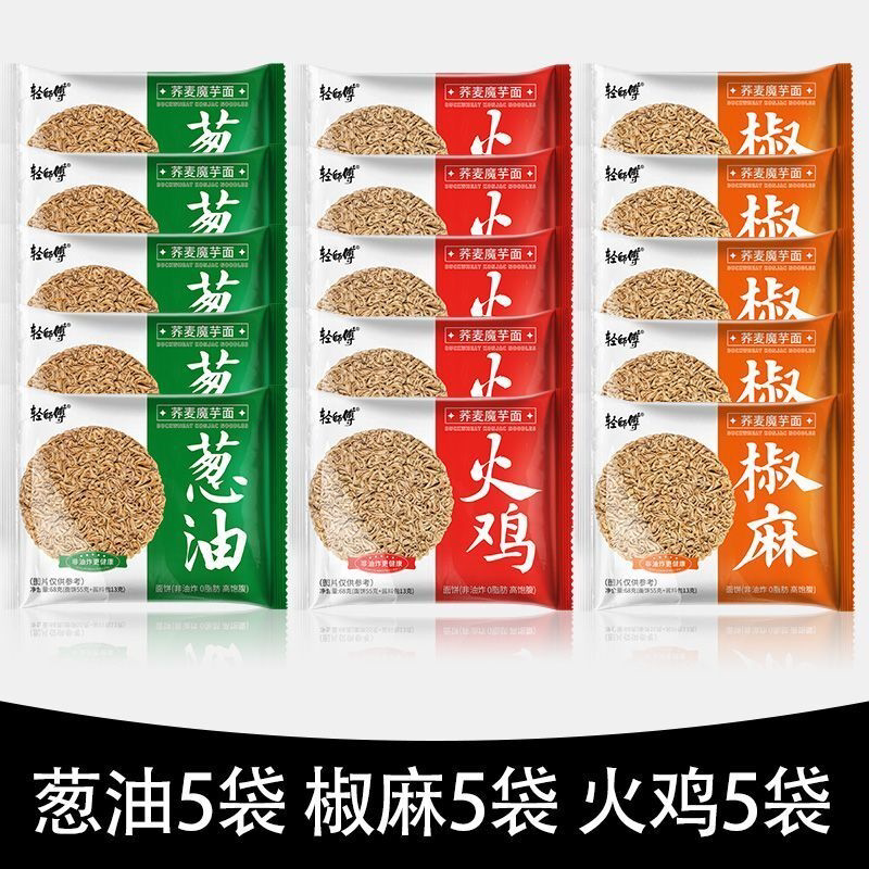 0脂荞麦魔芋面方便面非油炸面饼宿舍免煮代餐速食泡面拌面