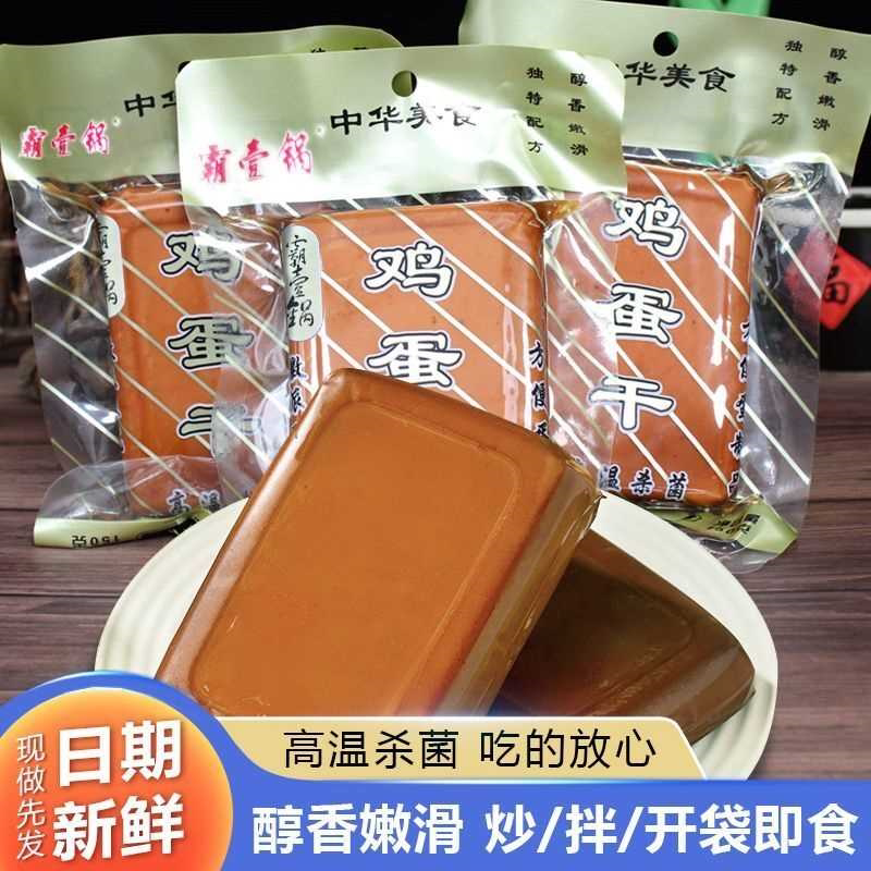 传统工艺秘制正宗正品鸡蛋干,蛋香入味,餐饮凉拌蛋豆干