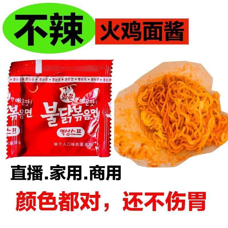 不辣火鸡面酱国产韩式正宗韩国酱香原装拌酱味拌面酱煎饺直播批发