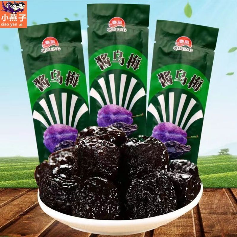 奇凤酱乌梅蜜饯果脯网红爆款零食小吃凉果酸甜梅子独立童年小包装
