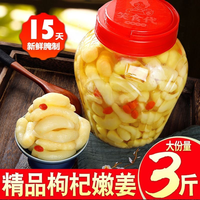 糖醋味嫩姜芽仔姜新鲜嫩姜酸甜醋泡生姜片泡菜瓶装下饭菜
