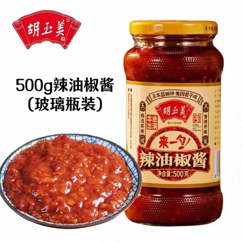 安庆正品胡玉美辣椒辣油500g辣油椒酱安徽特产拌面辣酱