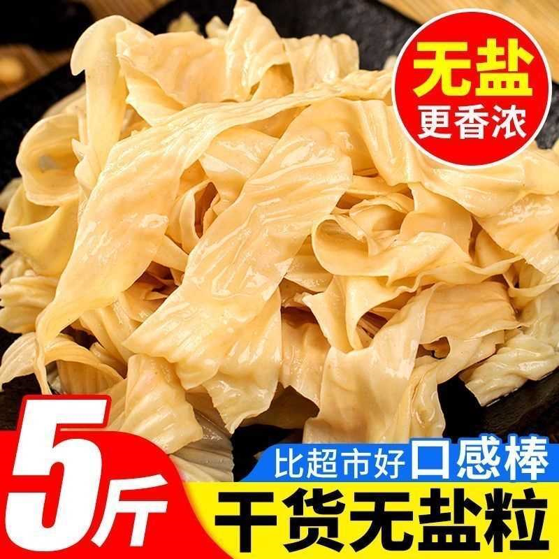 无盐粒干货干豆皮人造肉腐竹蛋白豆腐皮豆花火锅凉拌麻辣烫凉拌菜