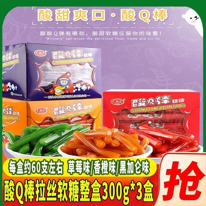 酸Q棒软糖粘牙糖80后儿时回忆怀旧零食棒糖果拉丝糖棒棒糖果味糖