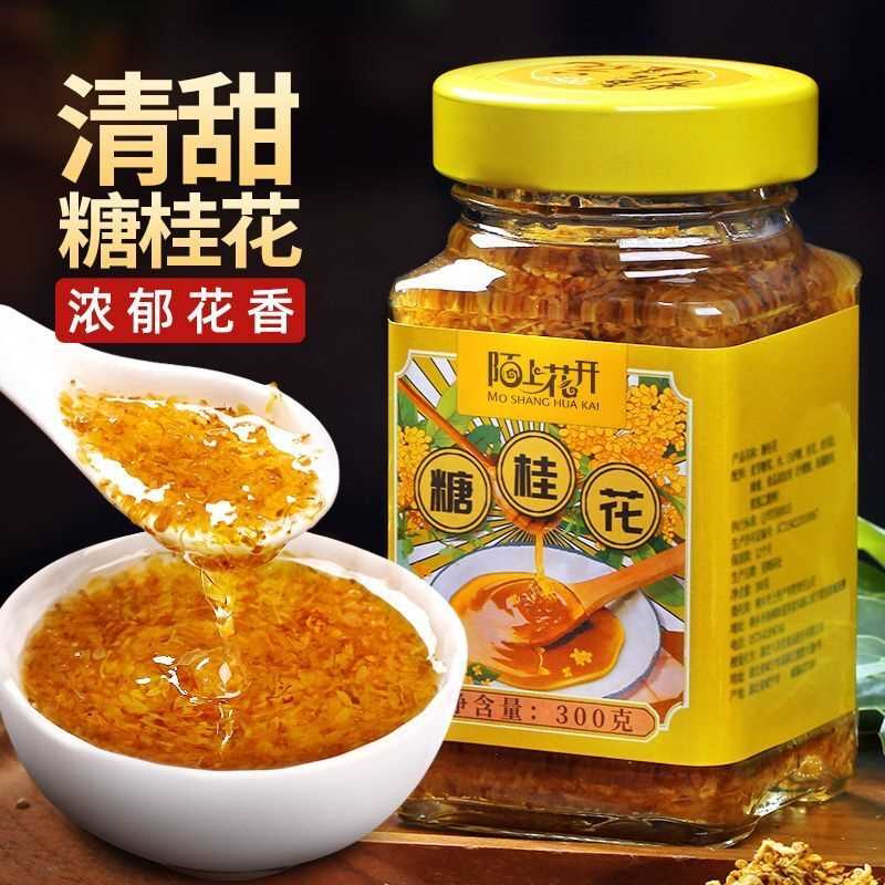 桂花蜜酱果酱桂花酱糖桂花酱家用云糖桂花调味峰糖桂花商用桂花蜜