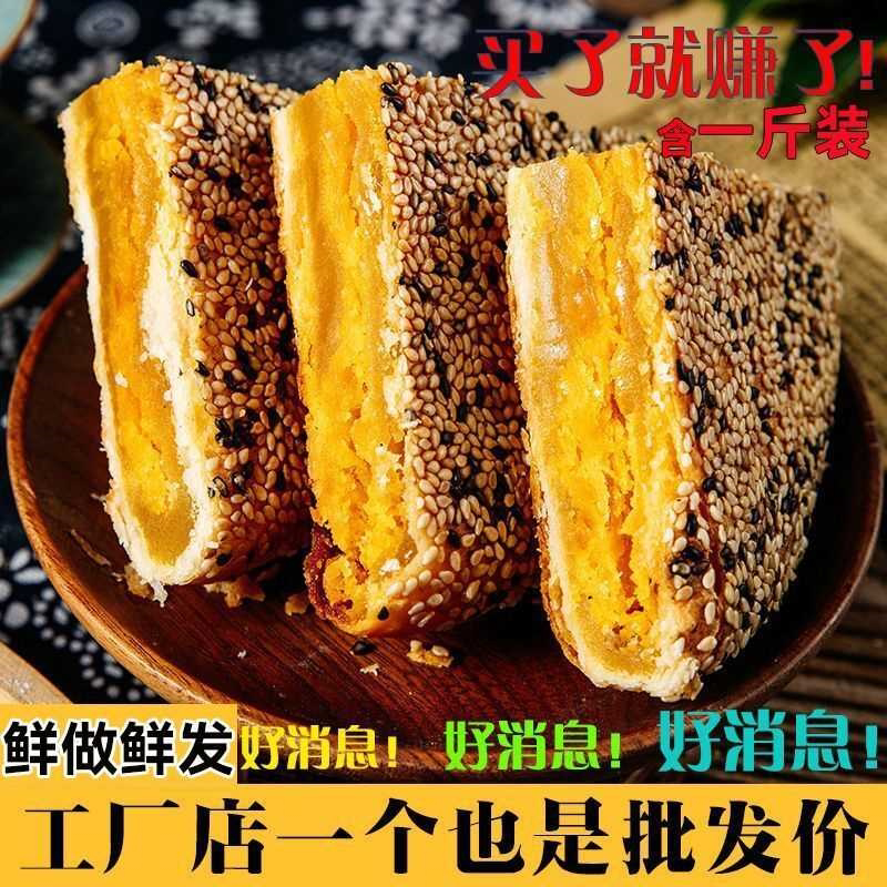 蛋黄板栗网红大月饼温州桥墩特产手工大月饼蛋黄板栗中秋月饼批发