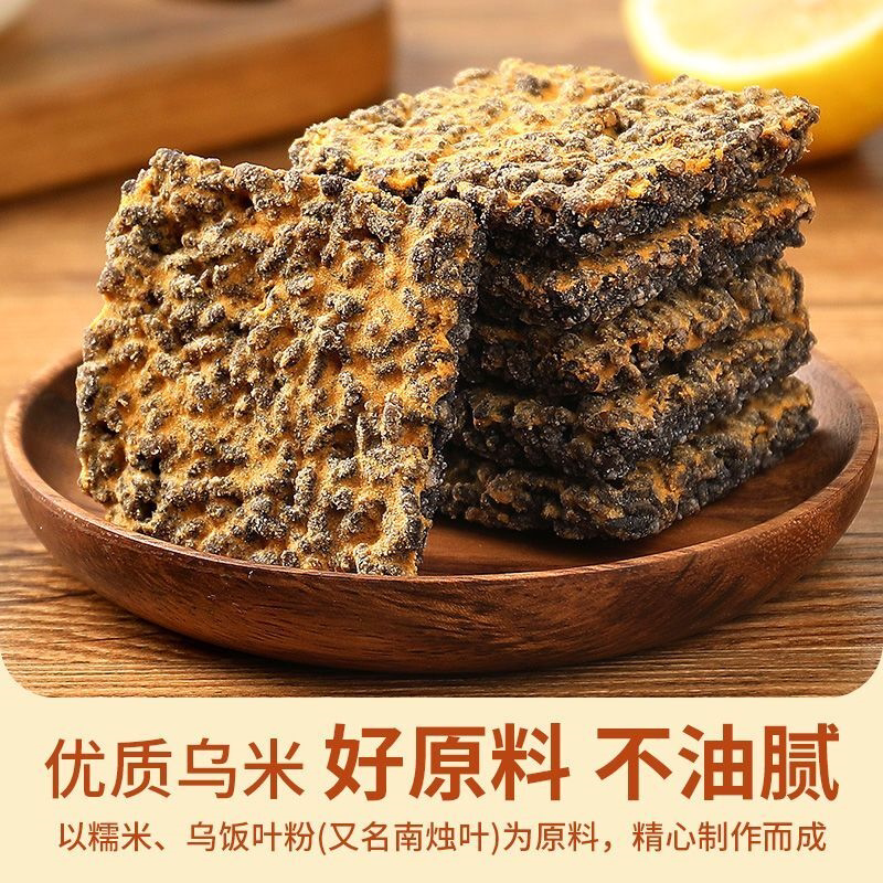 蟹黄黑金锅巴糯米肉松网红蛋黄解馋乌米零食爆款整箱小吃休闲食品
